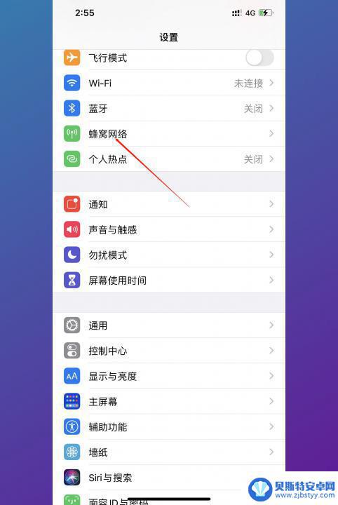 iphone双卡如何关闭一个卡流量 怎样禁止苹果双卡手机上的一张卡流量使用