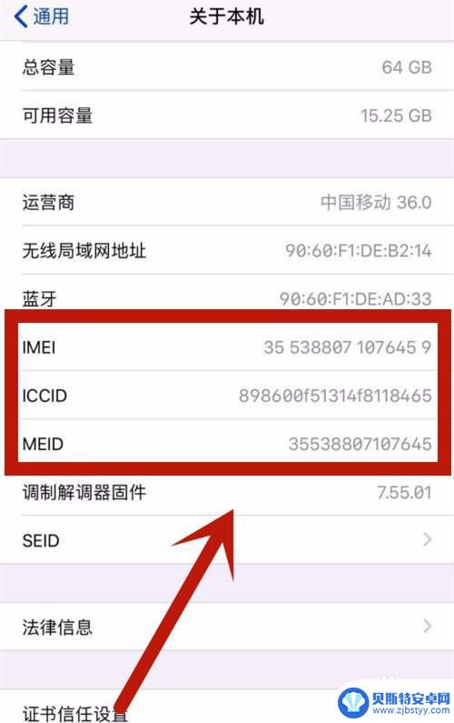 苹果手机怎么查几网通 怎么判断iPhone是否支持全网通功能