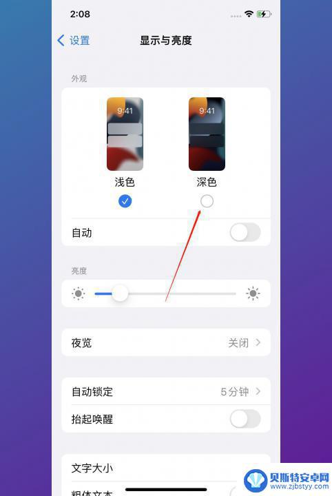 手机显示黑白屏怎么调 手机屏幕变成黑白色怎么取消