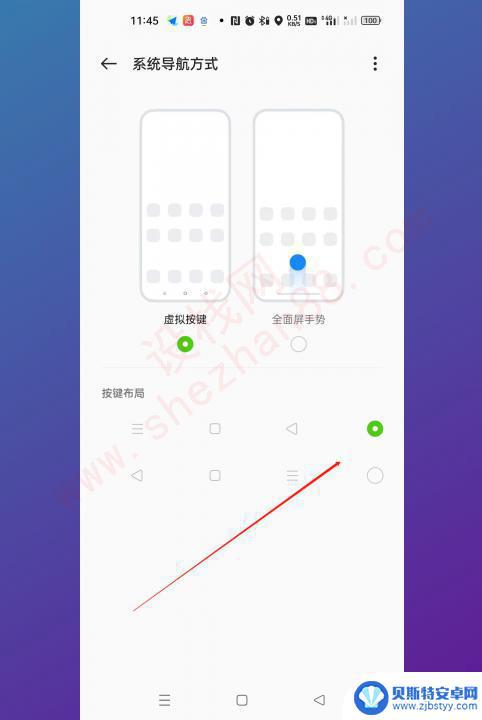 oppo怎样设置返回键显示 oppo手机返回键如何在屏幕上设置