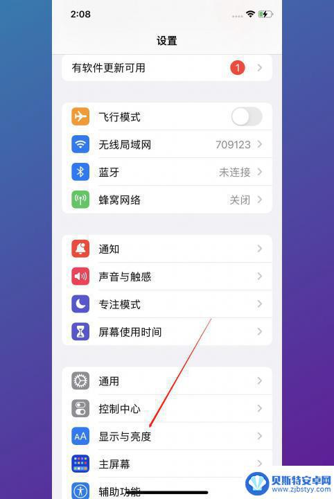 手机显示黑白屏怎么调 手机屏幕变成黑白色怎么取消