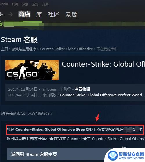 steam把游戏从库中移除能找回吗 Steam游戏不小心被删除怎么办