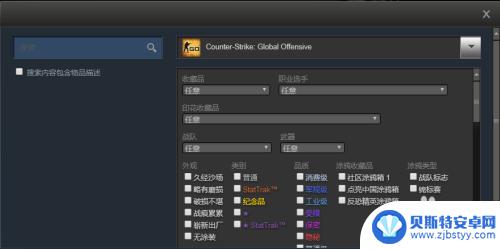 steam csgo商城 如何在steam社区市场购买csgo道具并确保安全