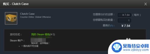 steam csgo商城 如何在steam社区市场购买csgo道具并确保安全