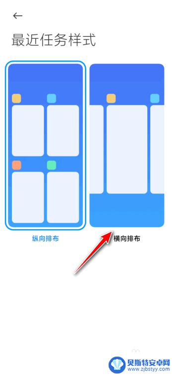 小米手机设置如何关闭软件 小米手机上滑关闭应用的快捷方式