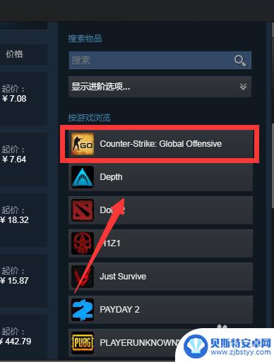 steam csgo商城 如何在steam社区市场购买csgo道具并确保安全