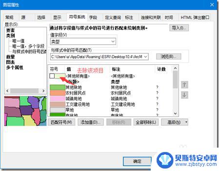 手机图文插件怎么用 利用ArcMap软件实现地图图例整饰技巧