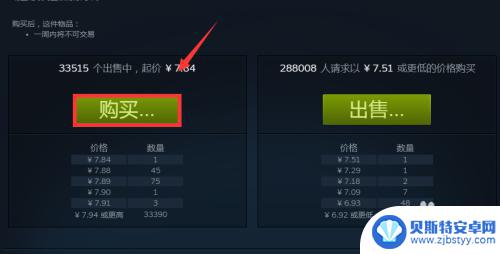 steam csgo商城 如何在steam社区市场购买csgo道具并确保安全