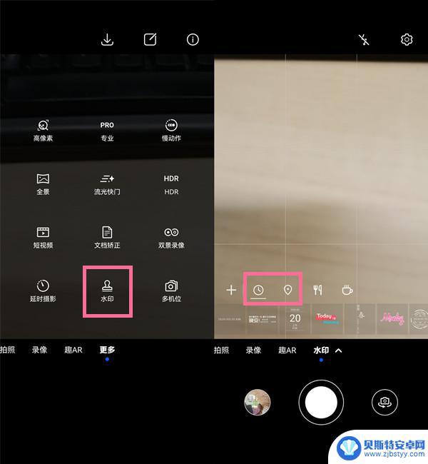华为手机拍照加时间 华为手机相机如何添加时间水印