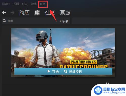 steam把游戏从库中移除能找回吗 Steam游戏不小心被删除怎么办