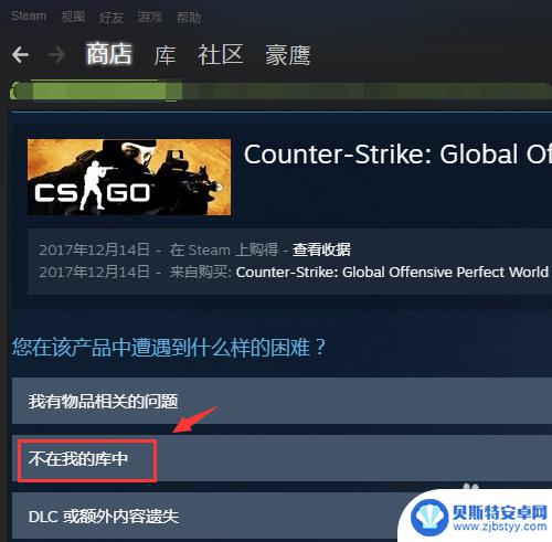 steam把游戏从库中移除能找回吗 Steam游戏不小心被删除怎么办