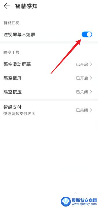 荣耀手机怎么关闭黑屏 华为手机打电话时屏幕黑屏怎么解决