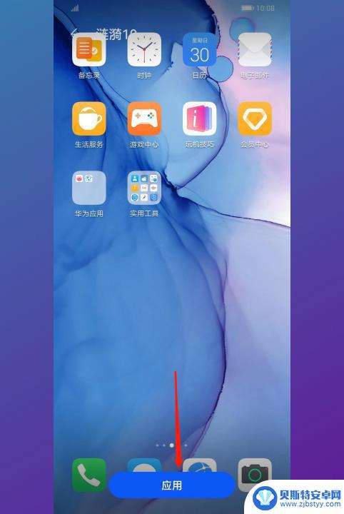 华为手机怎么设置桌面图片 华为手机如何隐藏桌面图标