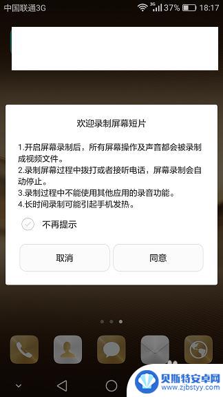 华为手机上录屏幕视频怎么录 如何在华为手机上进行屏幕录制