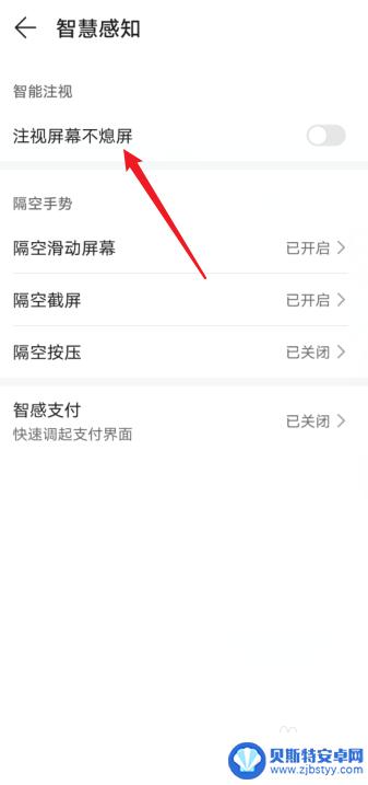 荣耀手机怎么关闭黑屏 华为手机打电话时屏幕黑屏怎么解决