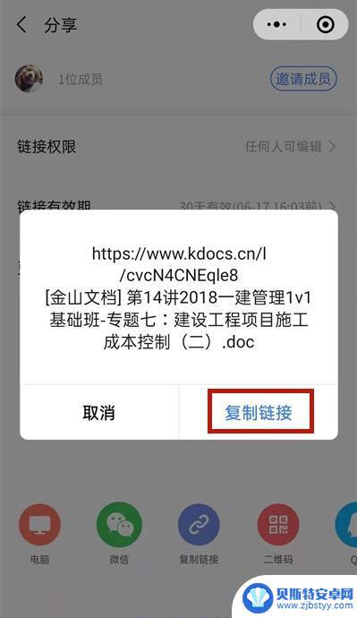 手机金山文档怎么以文件形式发送微信 金山文档分享给微信好友的教程