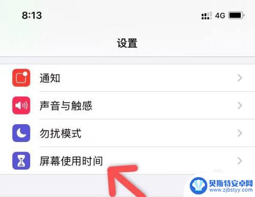 怎么看苹果手机使用了多长时间 怎么查看苹果手机的使用时间记录