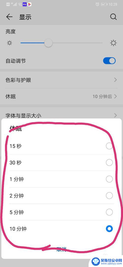 手机怎么设置待机长久 手机如何设置长时间屏幕常亮功能