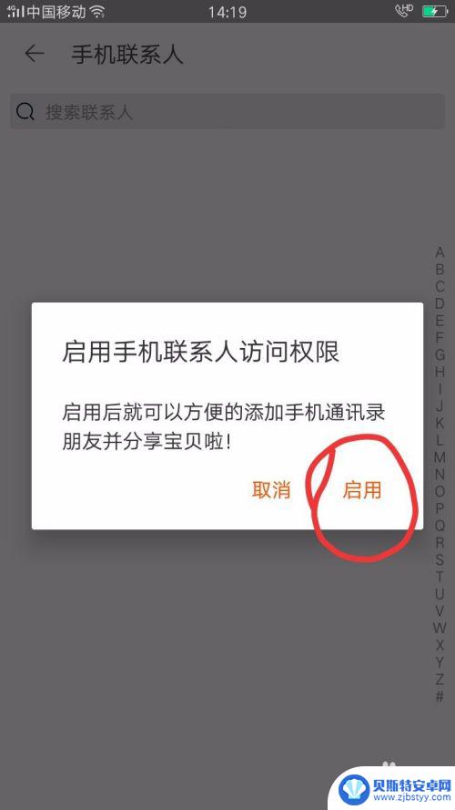 手机淘宝如何加人 淘宝好友添加教程
