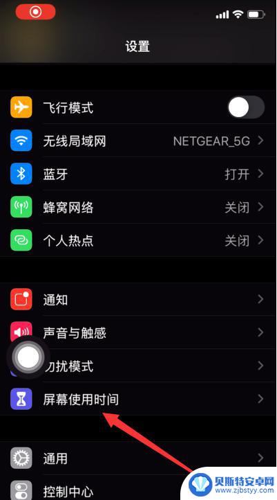 苹果xr手机怎样设置app锁 如何在苹果iPhone手机上设置APP锁