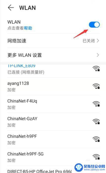 为什么手机的wifi老是连上又断 手机连接Wifi掉线解决方法详解