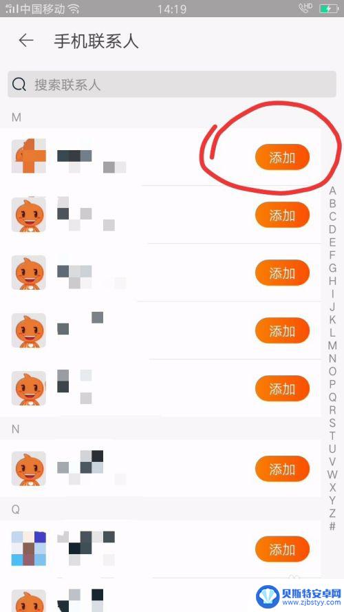 手机淘宝如何加人 淘宝好友添加教程