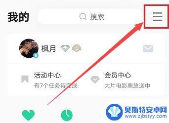 手机qq音乐扫一扫 QQ音乐手机扫二维码登录步骤