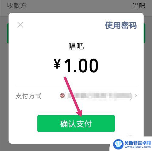 手机唱吧会员怎么开通 新版唱吧会员开通方法