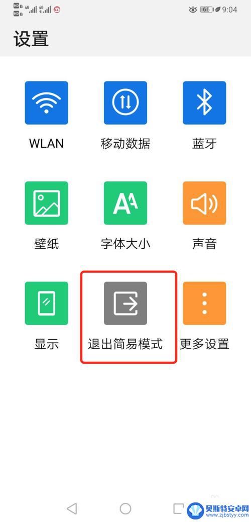 怎么设置手机变成老年机 华为手机老人机模式如何启用
