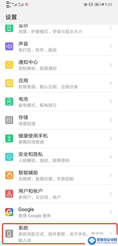 怎么设置手机变成老年机 华为手机老人机模式如何启用
