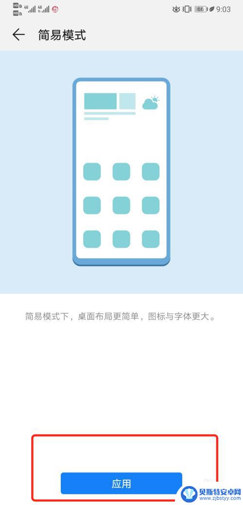 怎么设置手机变成老年机 华为手机老人机模式如何启用