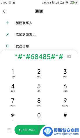 miui13怎样查看电池健康程度 MIUI13电池寿命查看教程