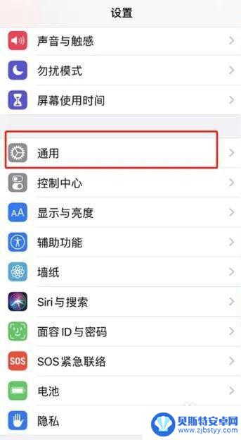 苹果手机直播怎么消音 iPhone如何关闭莫名其妙的直播声音