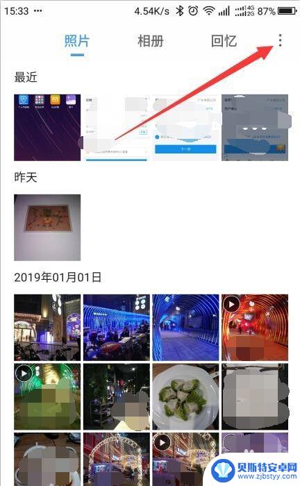 手机怎么私密设置相册 手机如何设置指纹密码保护私密相册