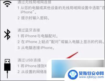 台式电脑如何连接手机上网 使用USB连接手机网络进行台式电脑上网的教程