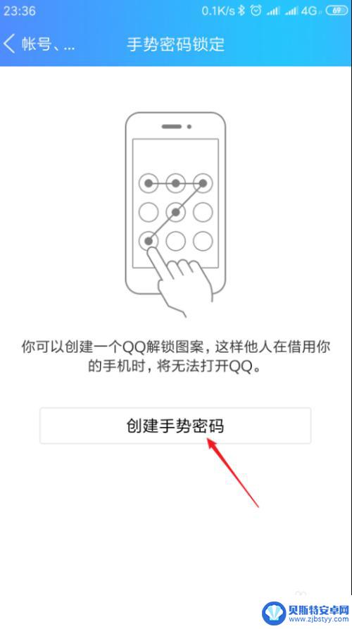 欧珀手机怎么设置qq密码 怎样设置手机QQ登录密码
