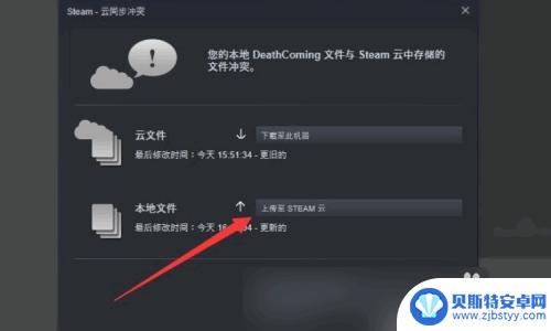 gta5 删除云存档 steam云存档删除教程