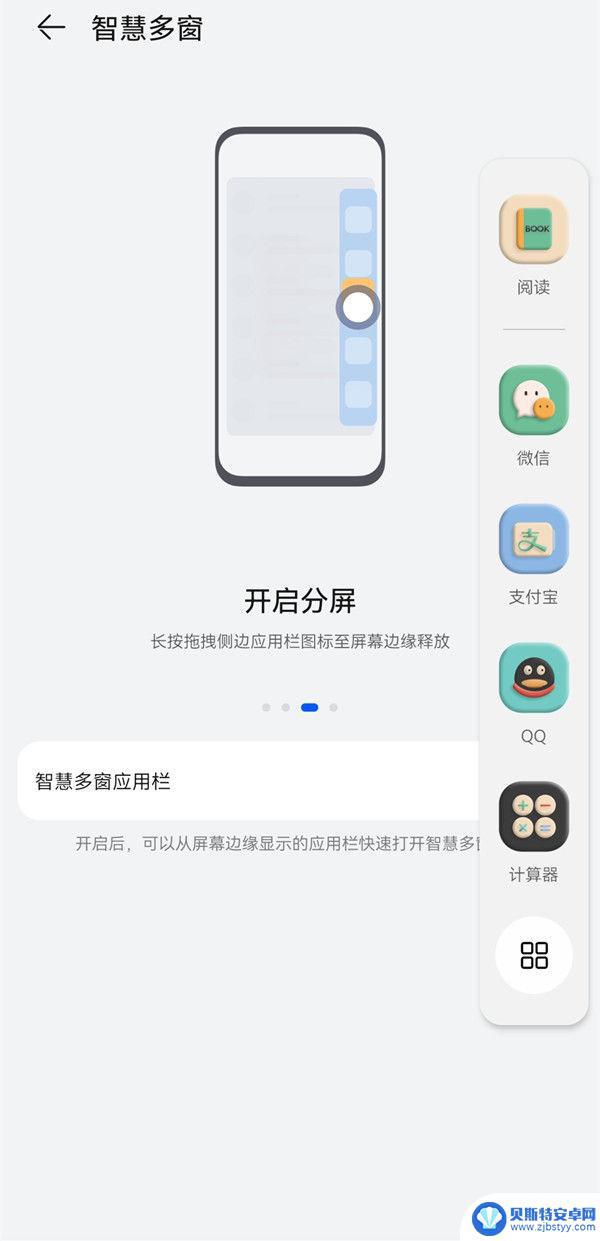 华为jkm一al00b怎么打开悬浮窗 华为手机如何开启悬浮窗功能