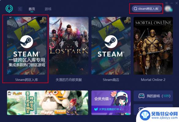 失落方舟steam入库 《失落的方舟》steam入库攻略