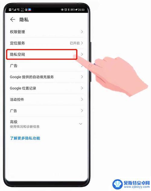 如何华为手机如何隐藏应用在哪里 华为手机如何隐藏应用图标