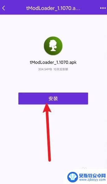 手机怎么装两个泰拉瑞亚 泰拉瑞亚手机版如何下载模组添加器