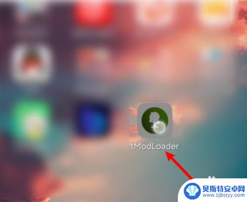手机怎么装两个泰拉瑞亚 泰拉瑞亚手机版如何下载模组添加器