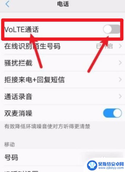 vivohd高清通话怎么开 vivo高清通话设置在哪个菜单里