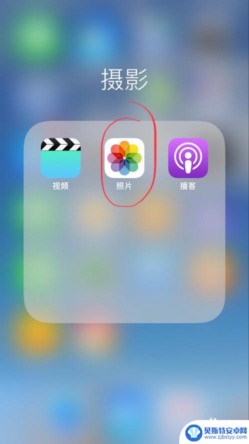 苹果手机怎么快速照片 如何在iPhone手机上快速选中多张图片