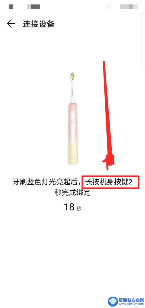 荣耀手机怎么添加华为设备 华为手机添加华为智能设备的步骤