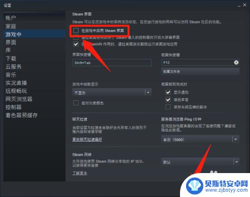 steam此选项 游戏中无法启动Steam选项怎么办