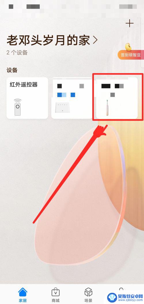 荣耀手机怎么添加华为设备 华为手机添加华为智能设备的步骤