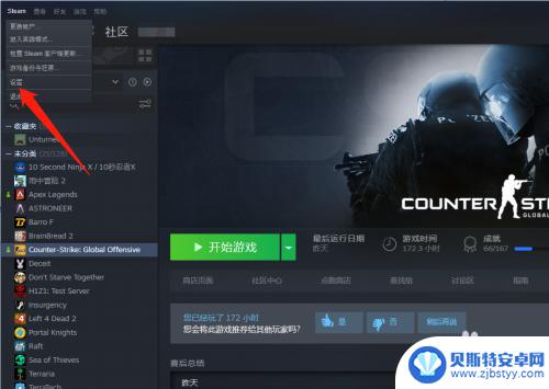 steam此选项 游戏中无法启动Steam选项怎么办