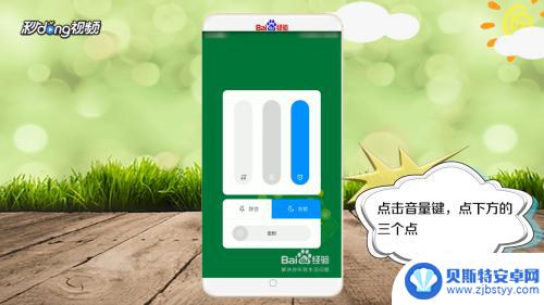 手机视频为什么没有声音 手机开视频没有声音是怎么回事