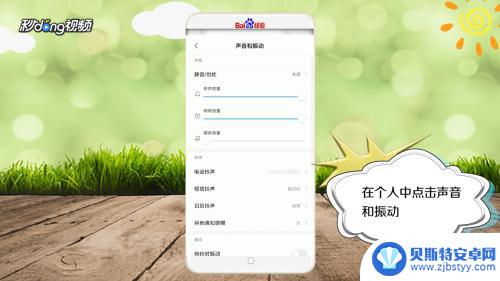 手机视频为什么没有声音 手机开视频没有声音是怎么回事